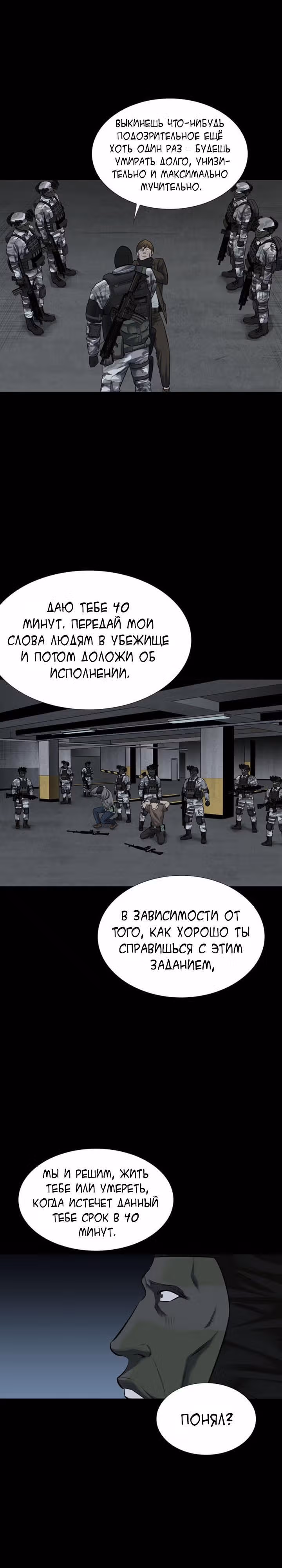 Улей — Том 3 · Глава 22, страница 15