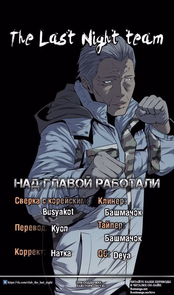 Улей — Том 3 · Глава 22, страница 26