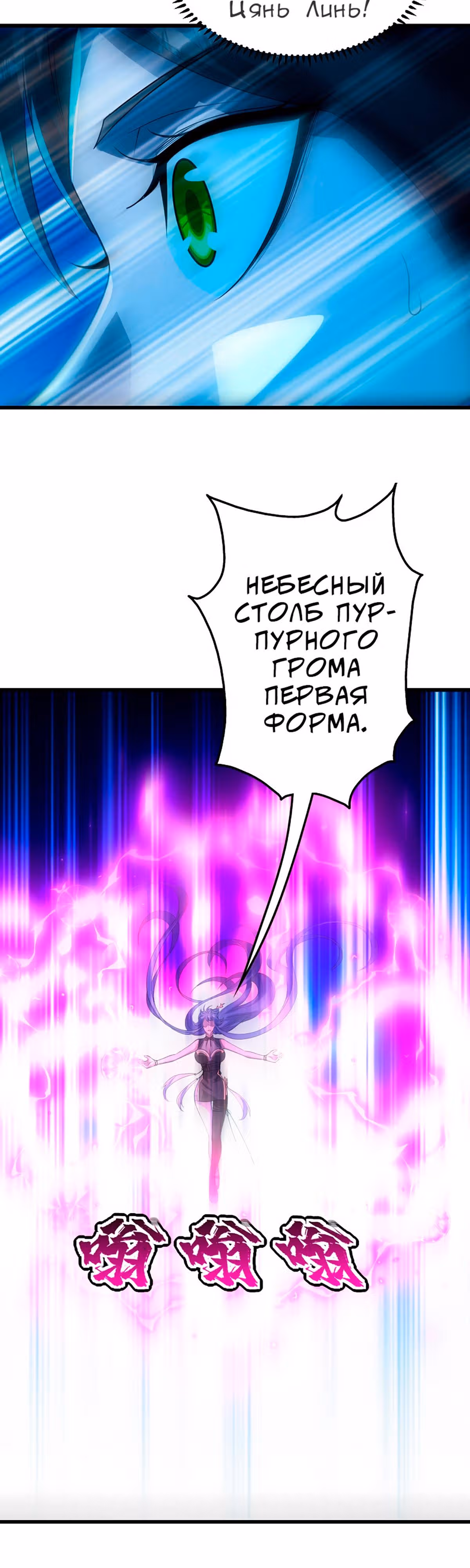 Несравненный Император — Том 1 · Глава 204, страница 13