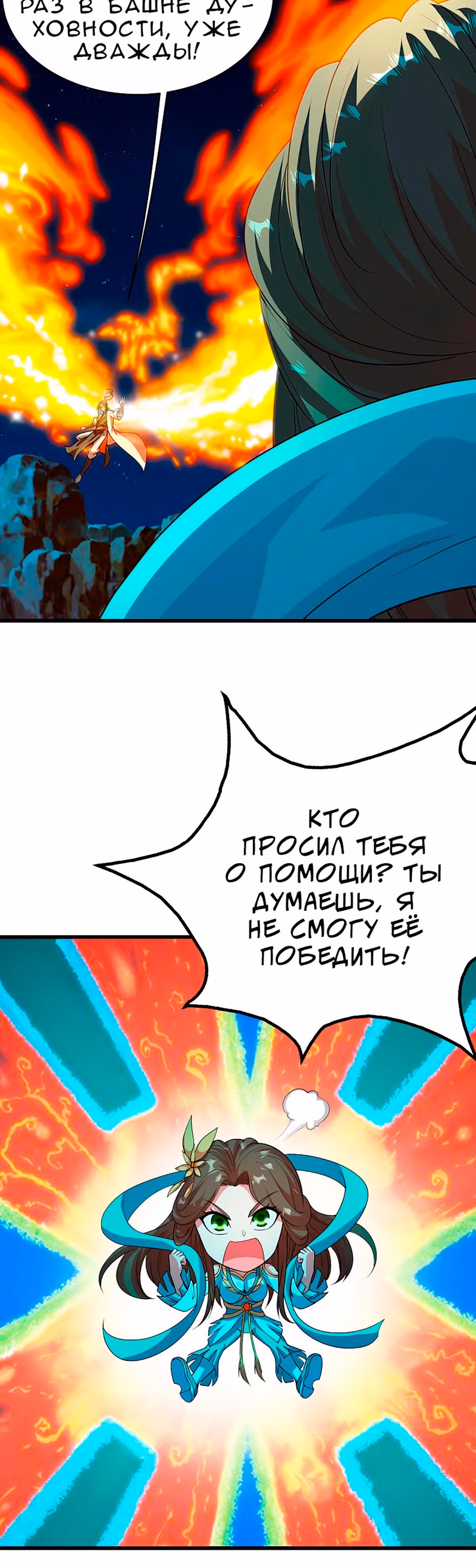 Несравненный Император — Том 1 · Глава 204, страница 18