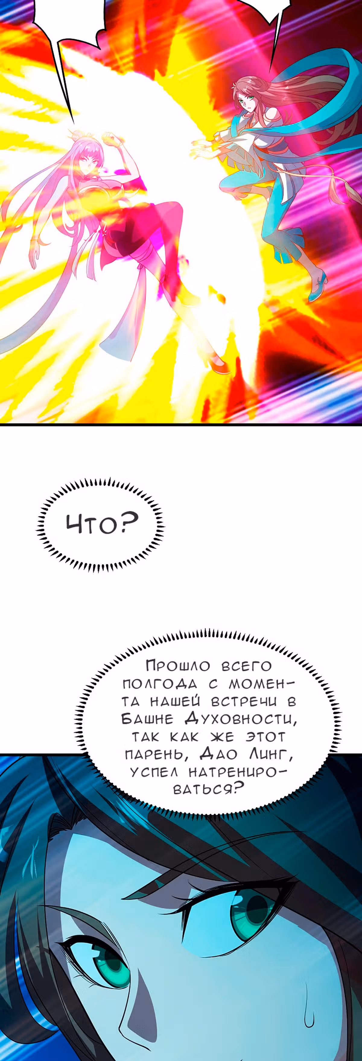 Несравненный Император — Том 1 · Глава 204, страница 7