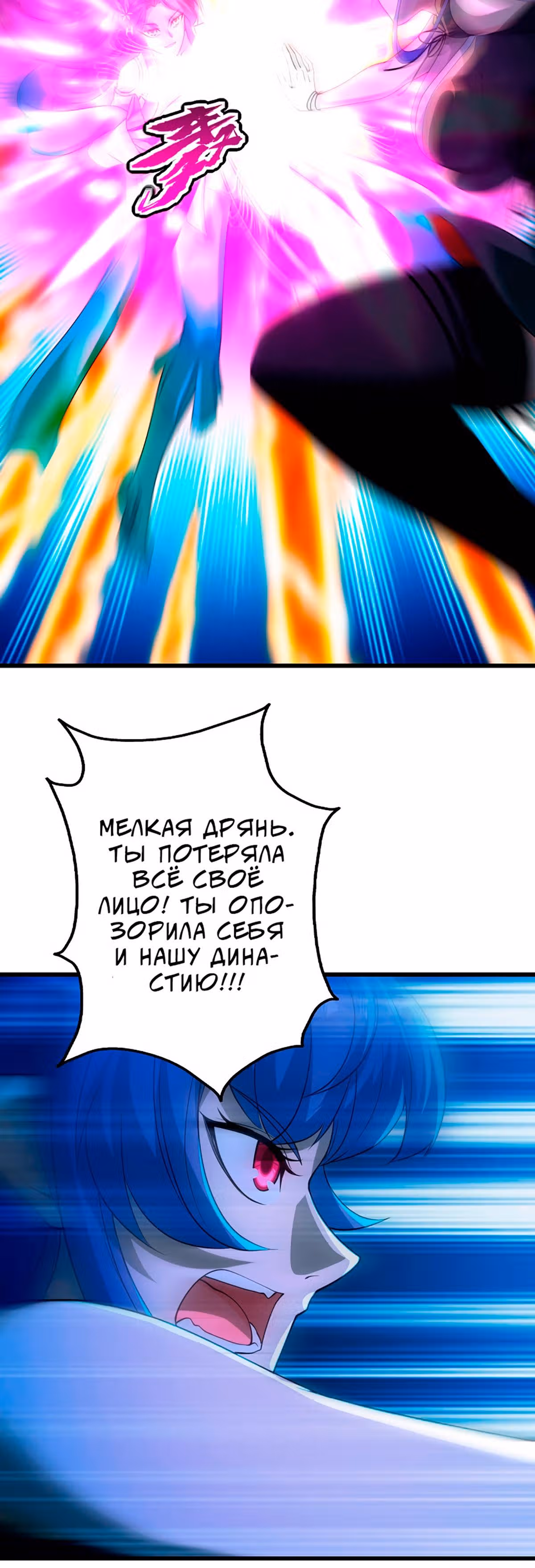 Несравненный Император — Том 1 · Глава 204, страница 9