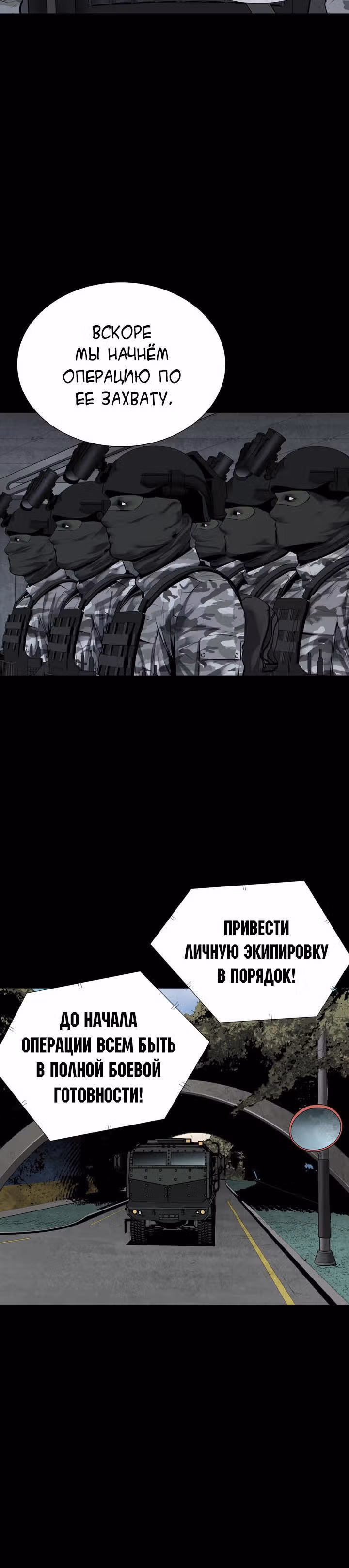 Улей — Том 3 · Глава 23, страница 22