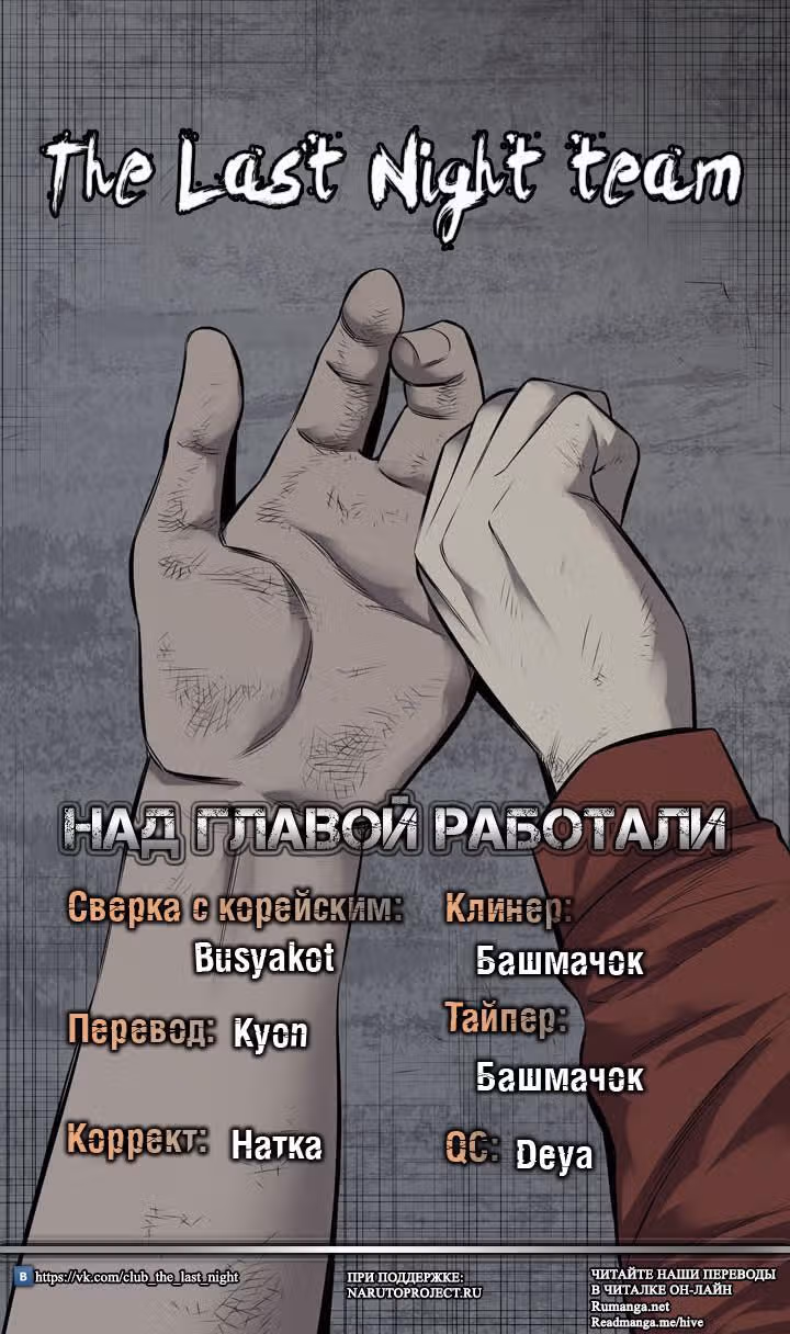 Улей — Том 3 · Глава 23, страница 29