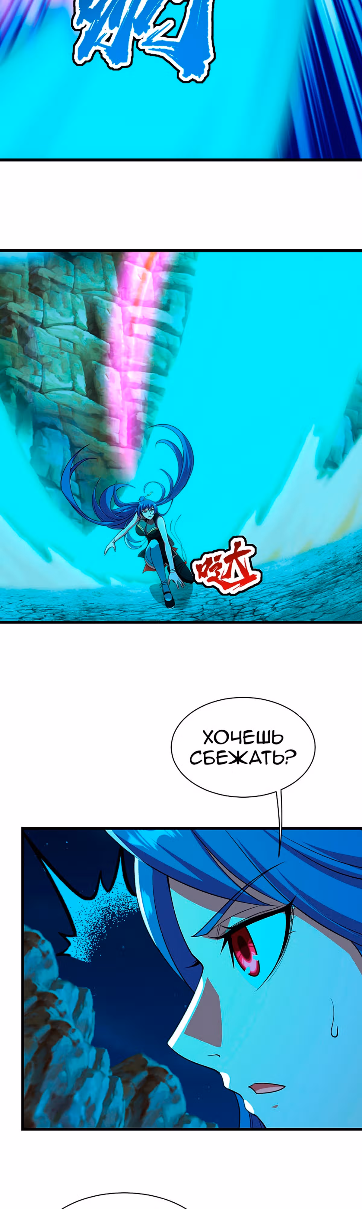 Несравненный Император — Том 1 · Глава 205, страница 22