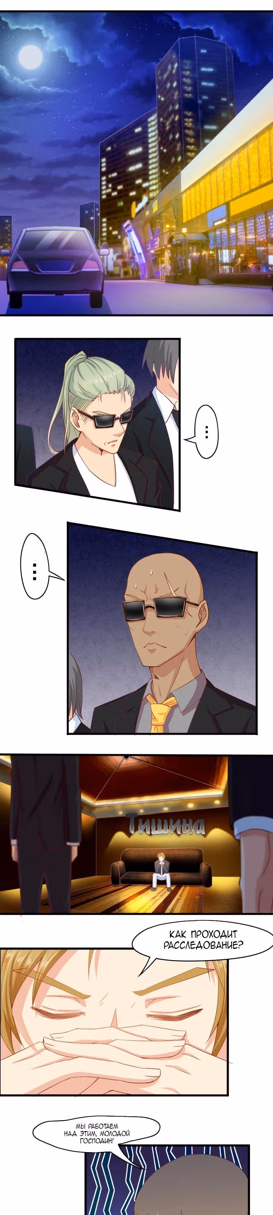 Дива Ариана — Том 1 · Глава 5, страница 2