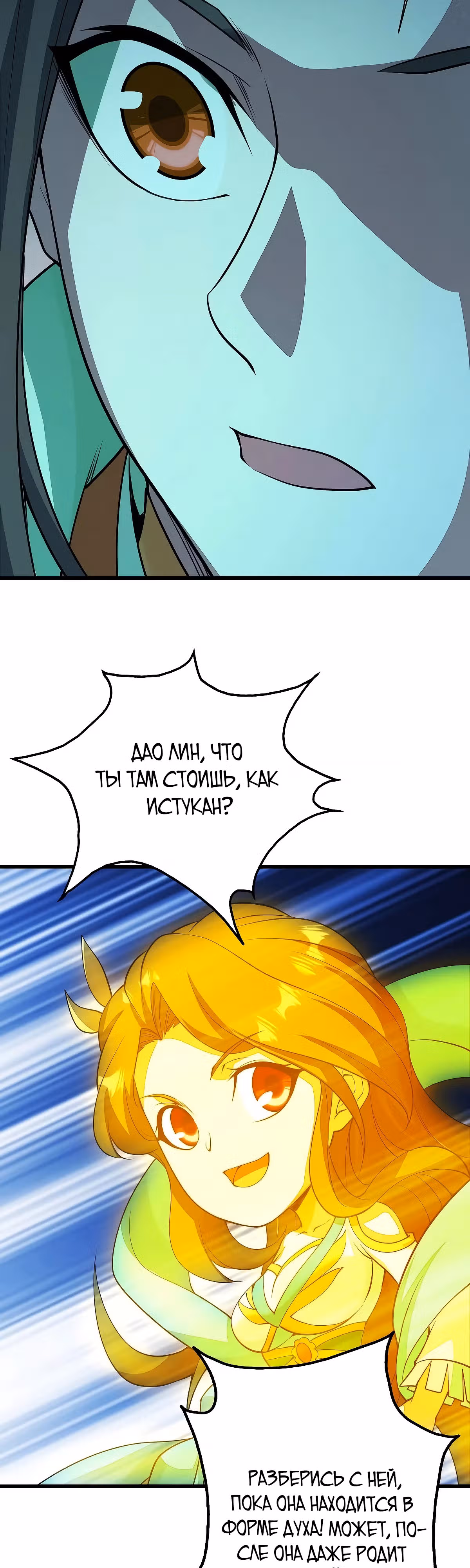 Несравненный Император — Том 1 · Глава 206, страница 16