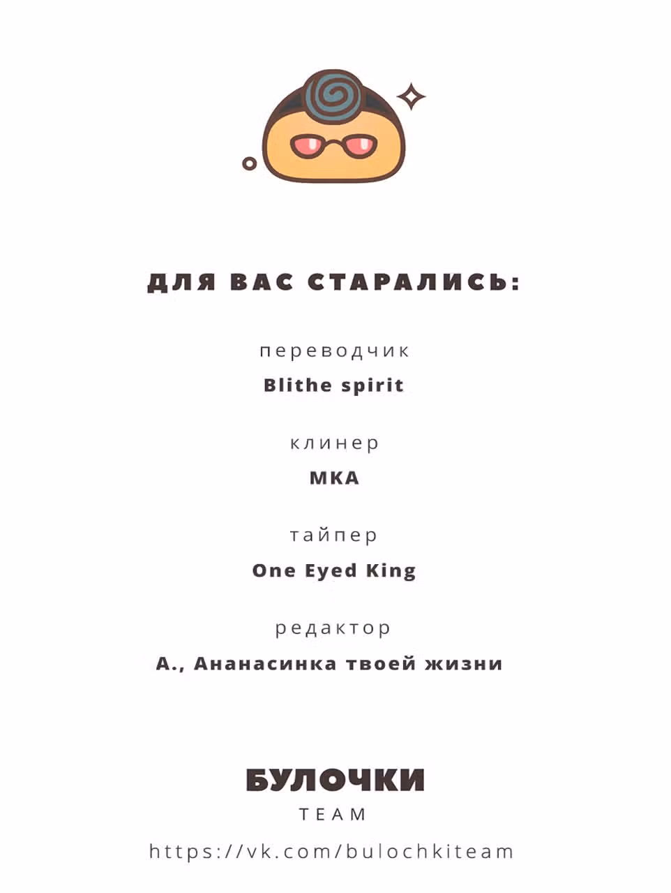 Академия К — Том 3 · Глава 12, страница 38