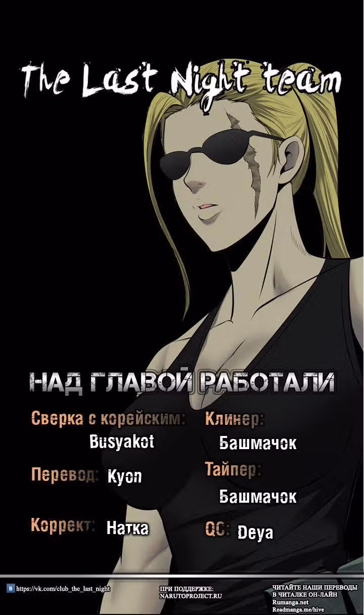 Улей — Том 3 · Глава 25, страница 26