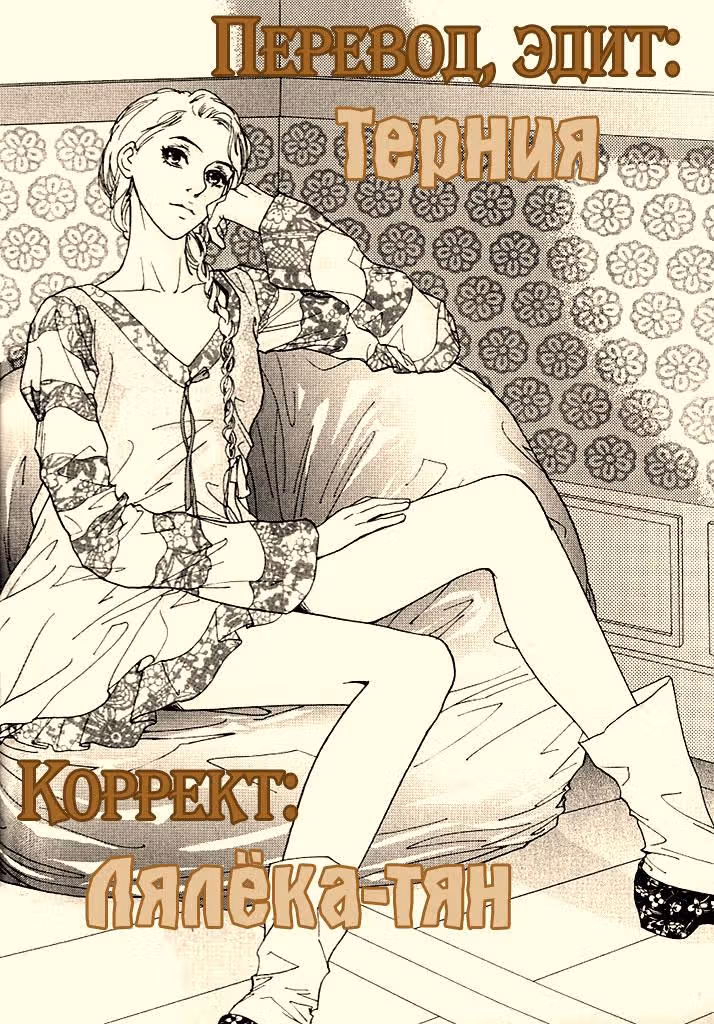 Лингери: Город создания цветов — Том 2 · Глава 12, страница 24