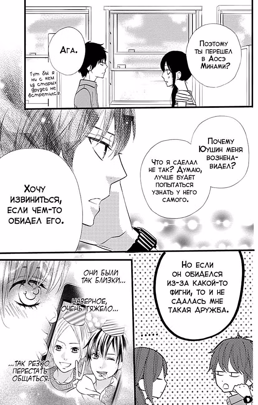 Молодчинка — Том 2 · Глава 10, страница 16