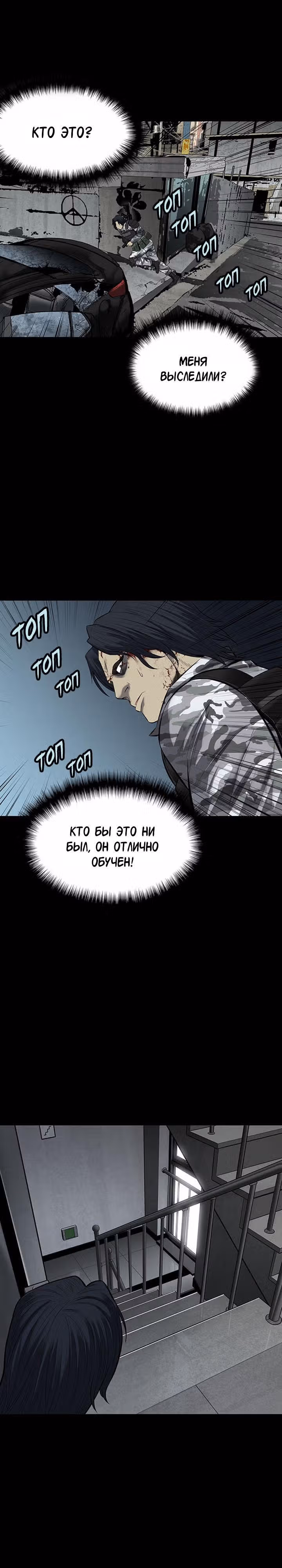 Улей — Том 3 · Глава 26, страница 19
