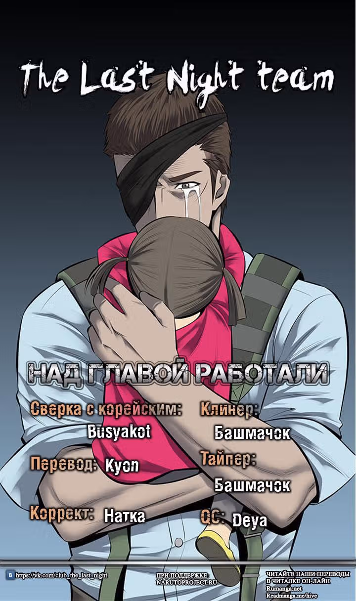 Улей — Том 3 · Глава 26, страница 28