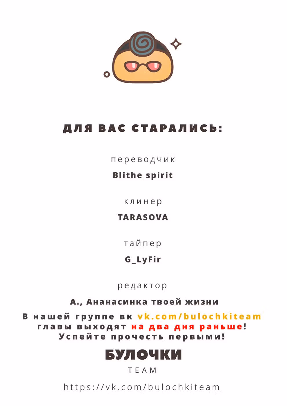 Академия К — Том 3 · Глава 13, страница 23