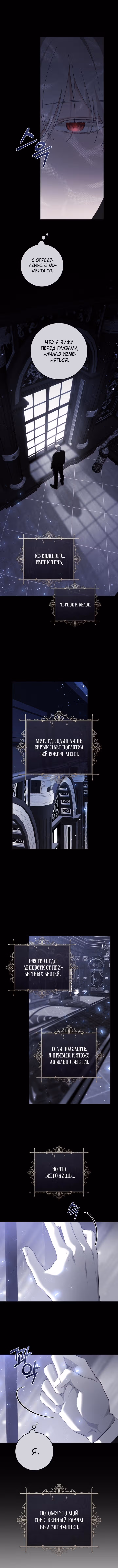 Я усну, держа тебя за руку — Том 1 · Глава 28, страница 6