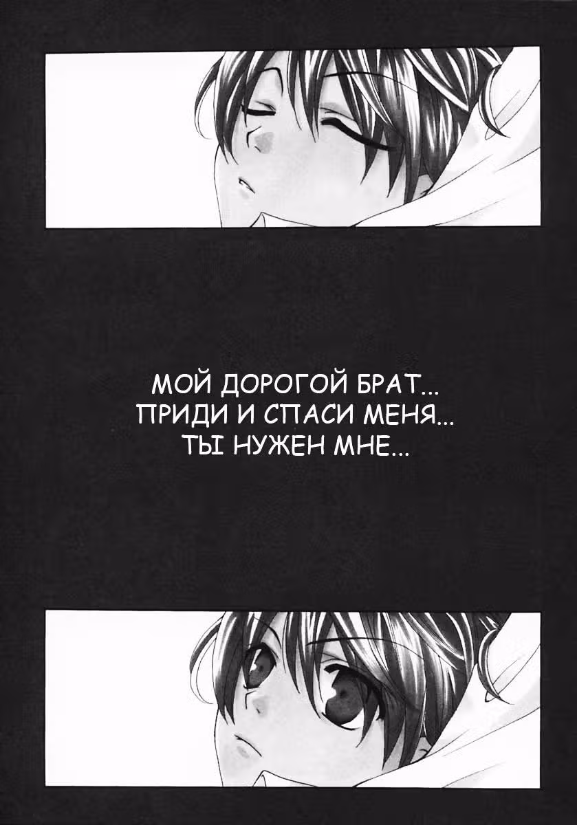 Мифический детектив Локи: Рагнарок — Том 1 · Глава 3, страница 32