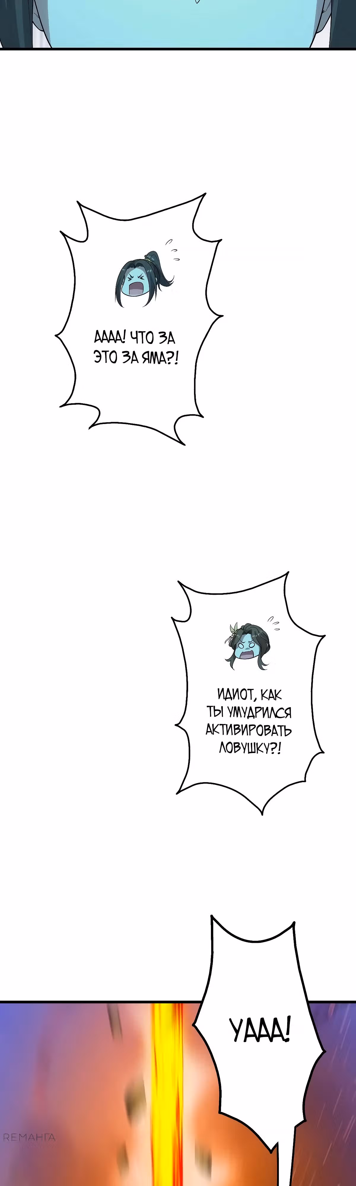 Несравненный Император — Том 1 · Глава 208, страница 17