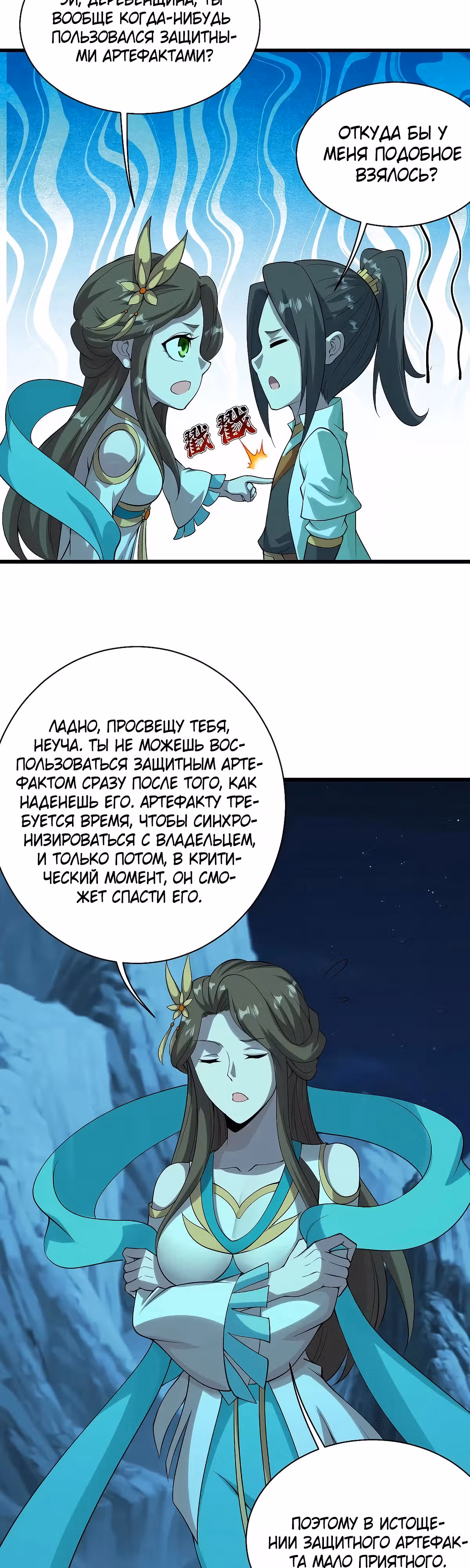 Несравненный Император — Том 1 · Глава 208, страница 3