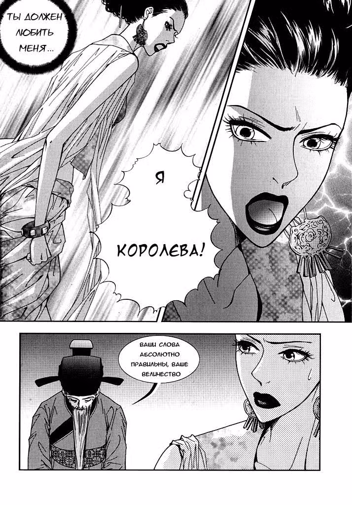 Лингери: Город создания цветов — Том 2 · Глава 13, страница 16