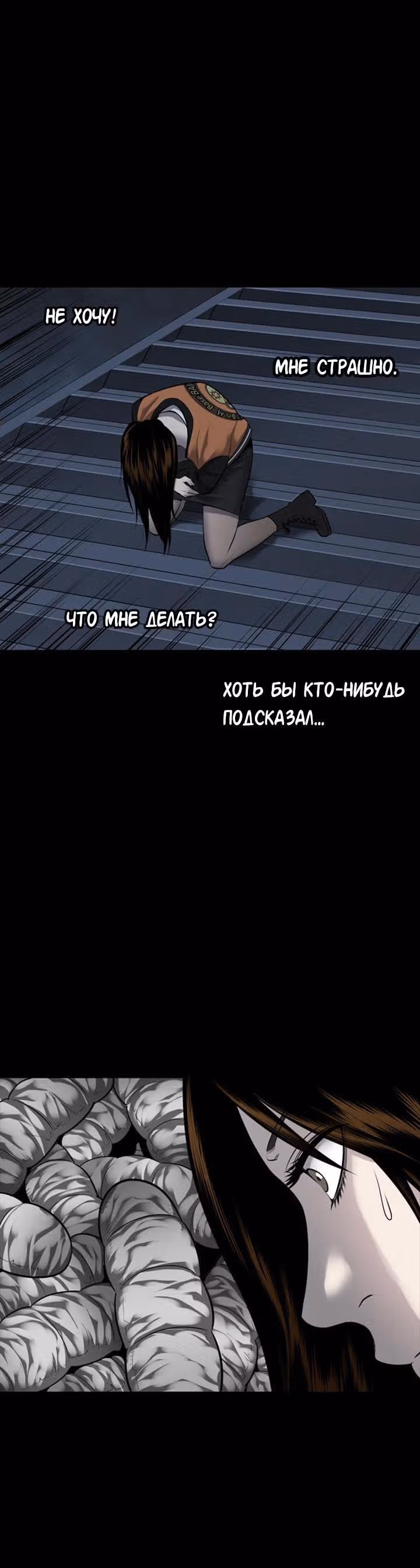 Улей — Том 3 · Глава 27, страница 2