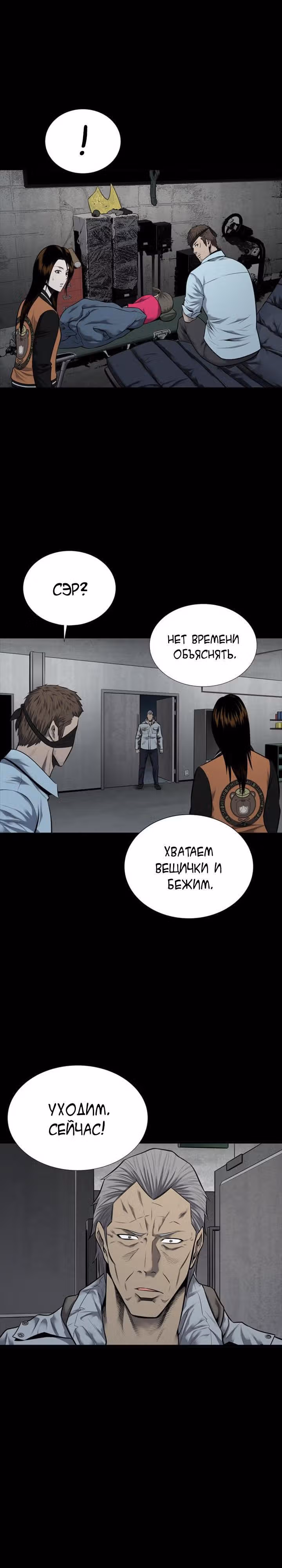 Улей — Том 3 · Глава 27, страница 13