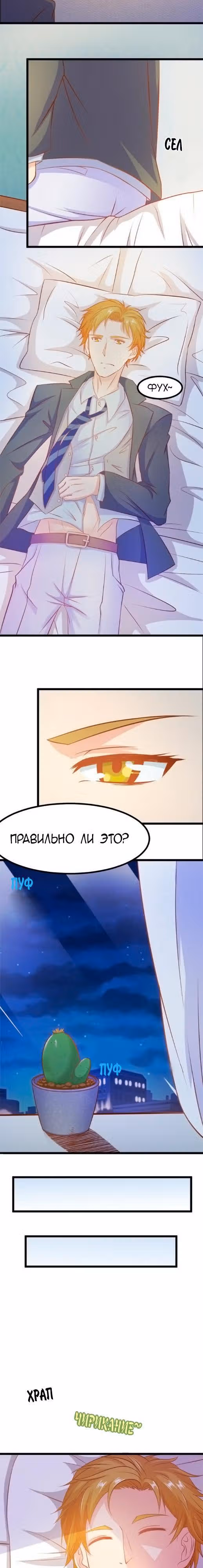 Дива Ариана — Том 1 · Глава 15, страница 8