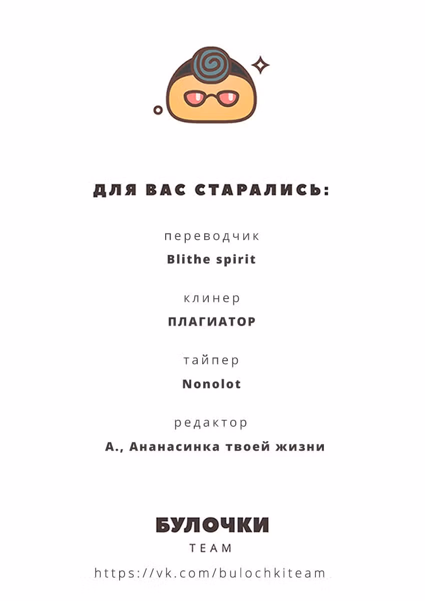 Академия К — Том 3 · Глава 14, страница 37