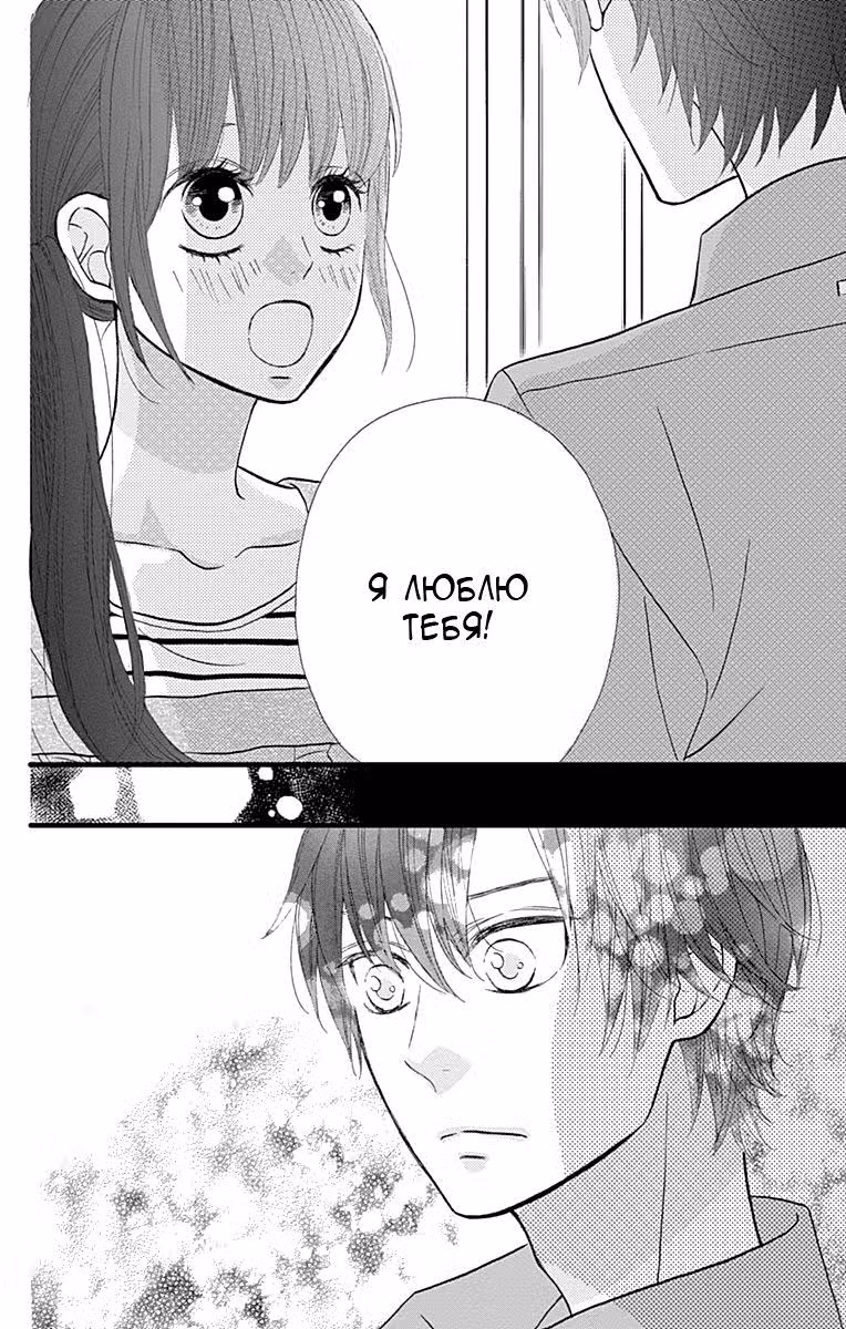Молодчинка — Том 2 · Глава 11, страница 23
