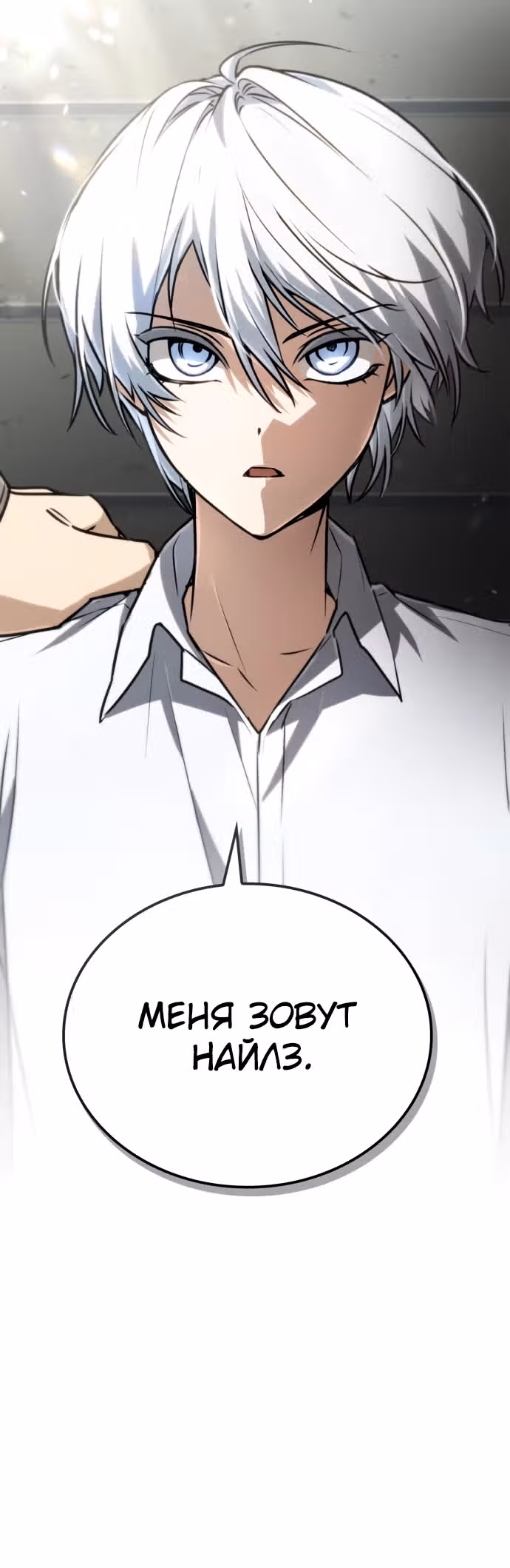 Гениальный призматический маг — Том 1 · Глава 36, страница 25