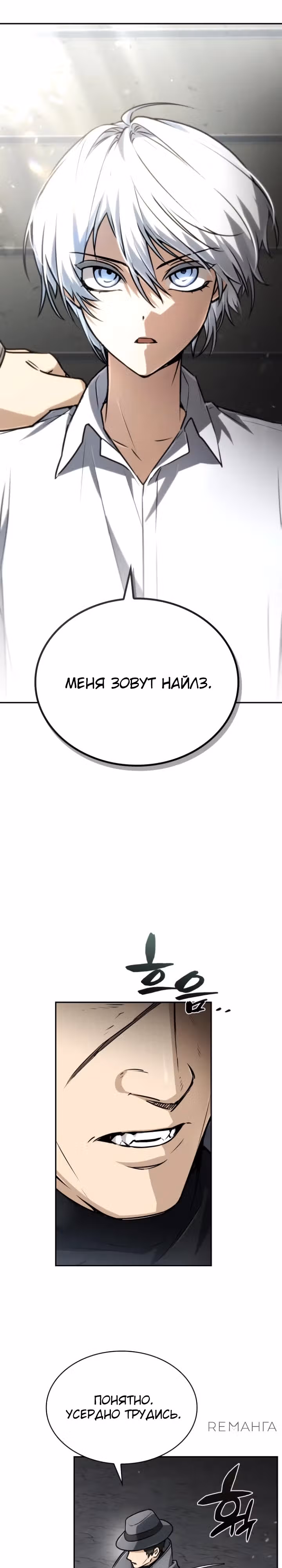 Гениальный призматический маг — Том 1 · Глава 37, страница 1