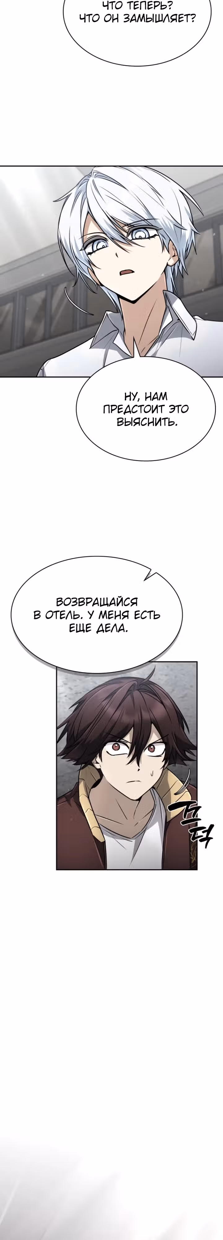Гениальный призматический маг — Том 1 · Глава 37, страница 24
