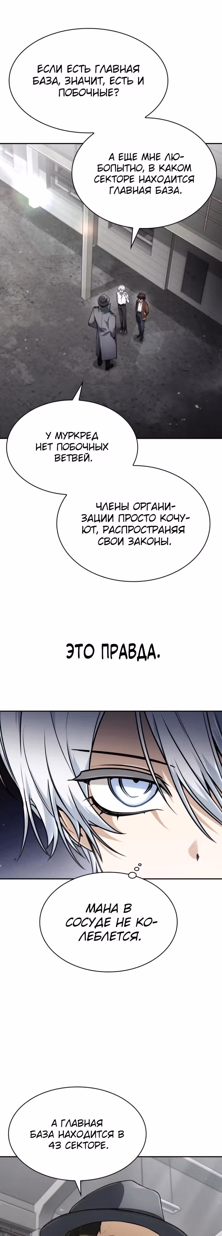 Гениальный призматический маг — Том 1 · Глава 37, страница 6