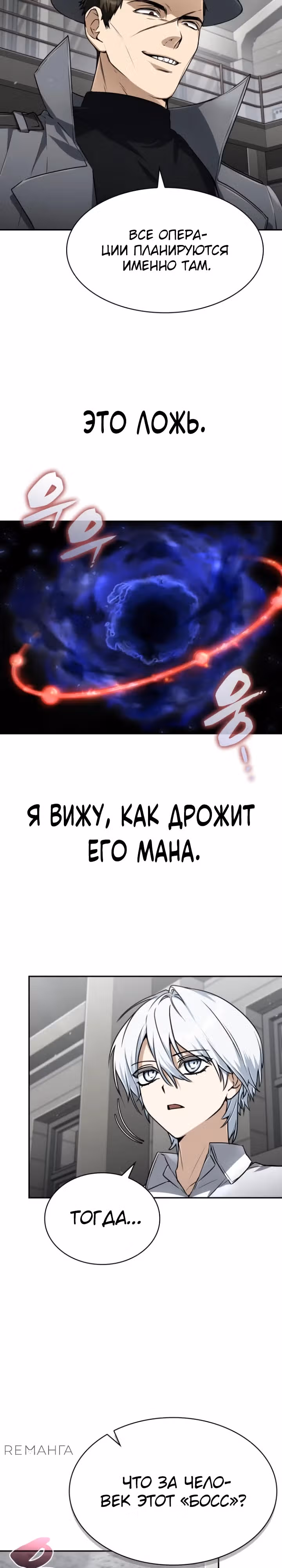 Гениальный призматический маг — Том 1 · Глава 37, страница 7