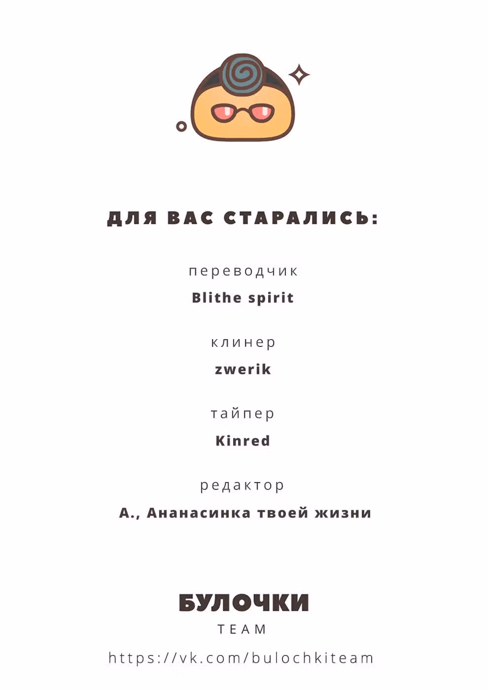 Академия К — Том 3 · Глава 15, страница 20