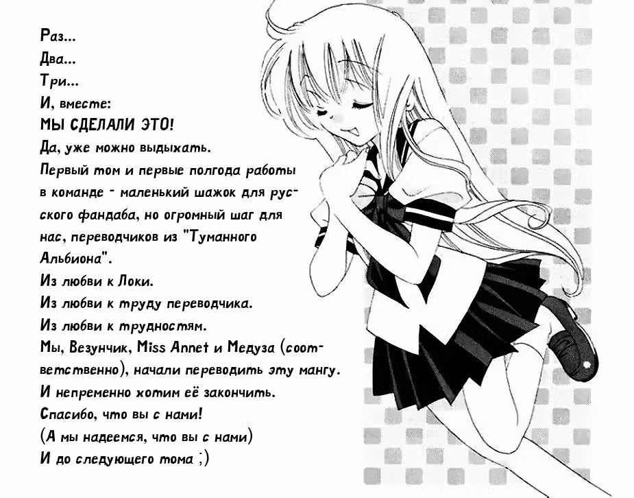 Мифический детектив Локи: Рагнарок — Том 1 · Глава 4.5, страница 11
