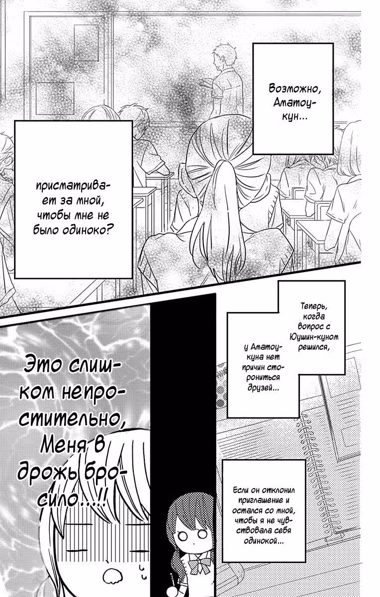 Молодчинка — Том 2 · Глава 12, страница 13