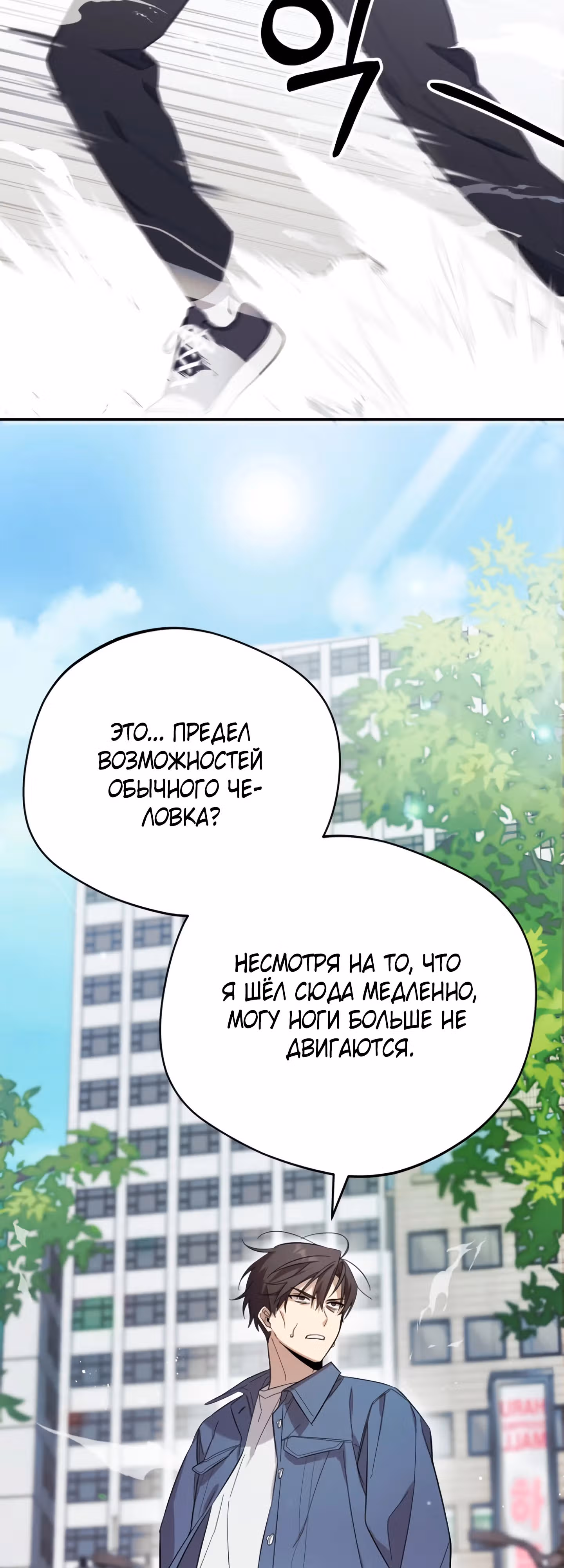 Возвращение Небесного Демона — Том 1 · Глава 2, страница 7