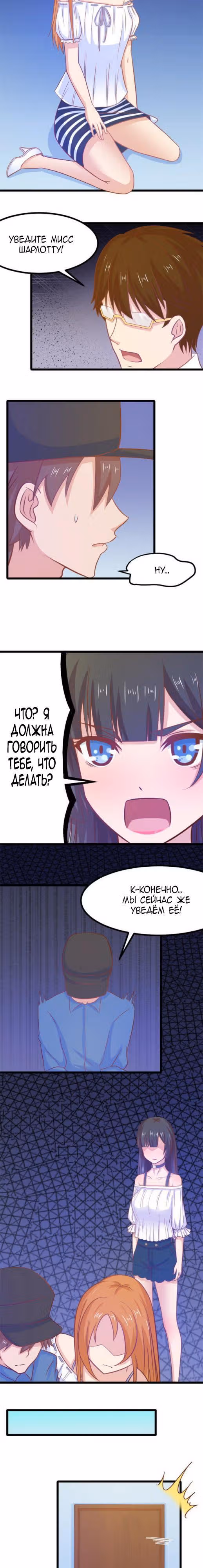Дива Ариана — Том 1 · Глава 19, страница 8