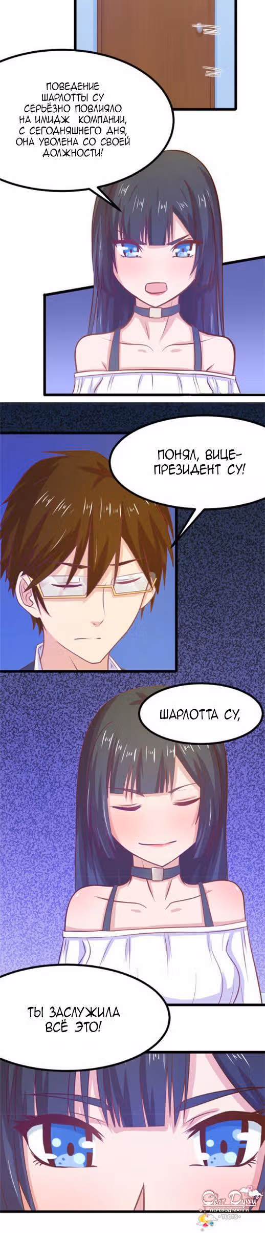Дива Ариана — Том 1 · Глава 19, страница 9