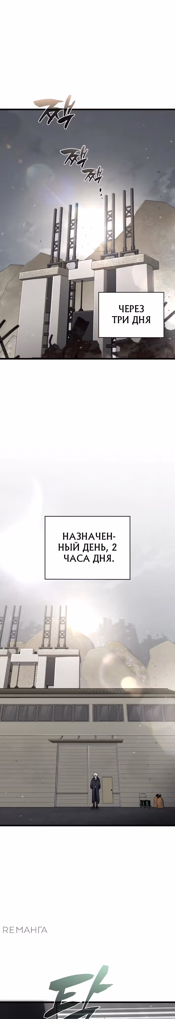 Гениальный призматический маг — Том 1 · Глава 38, страница 17