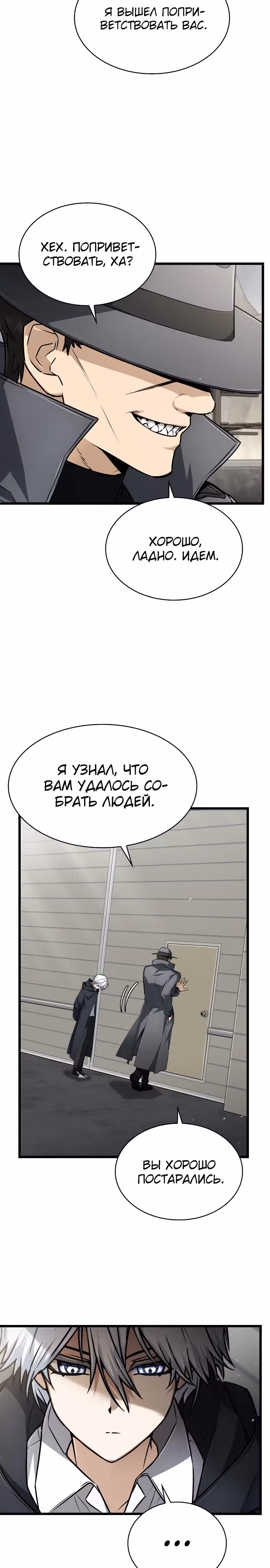 Гениальный призматический маг — Том 1 · Глава 38, страница 19