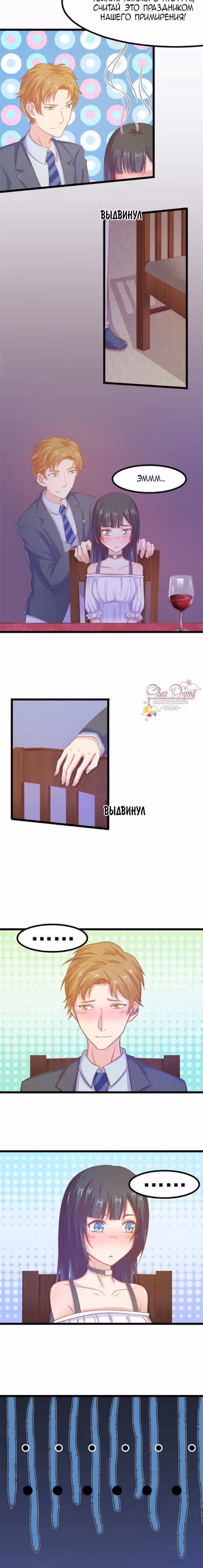 Дива Ариана — Том 1 · Глава 21, страница 2