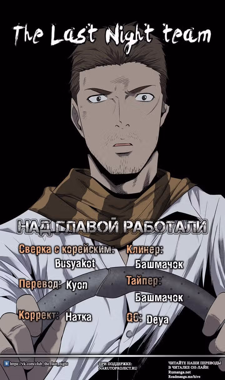 Улей — Том 3 · Глава 29, страница 26