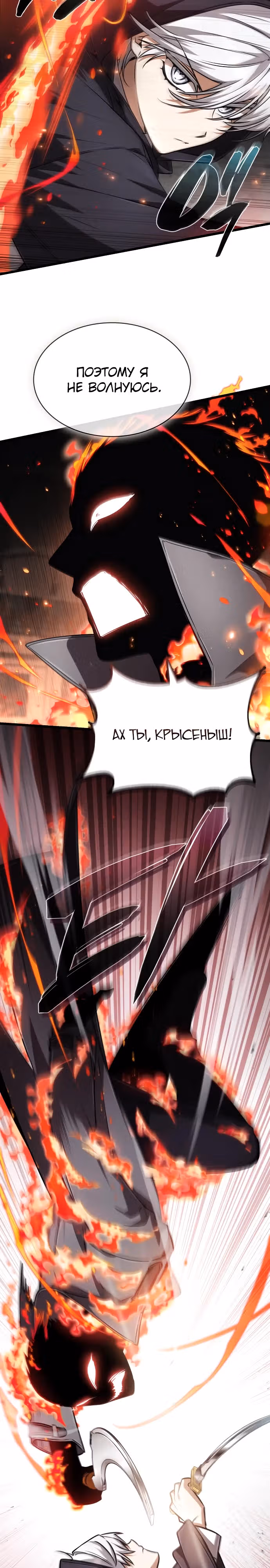 Гениальный призматический маг — Том 1 · Глава 39, страница 9