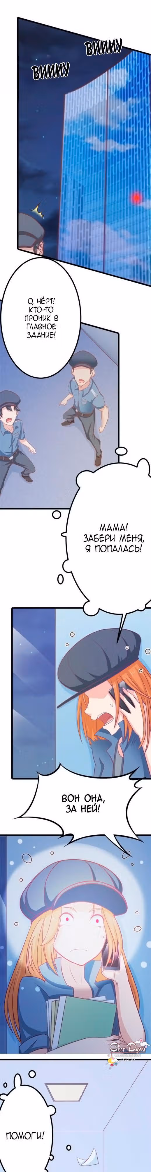 Дива Ариана — Том 1 · Глава 22, страница 5