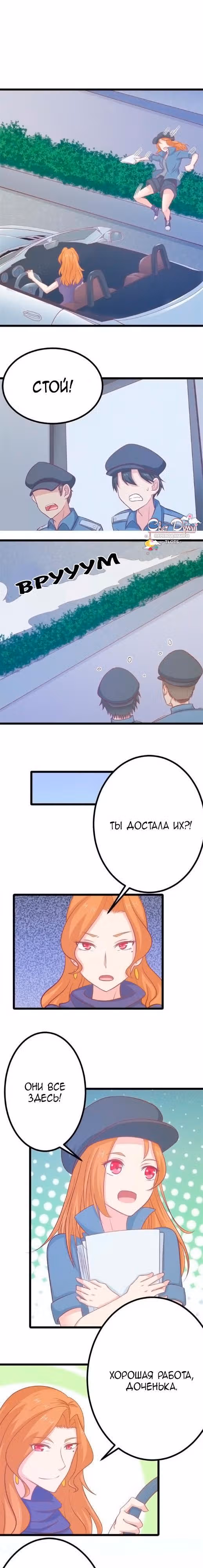 Дива Ариана — Том 1 · Глава 22, страница 7