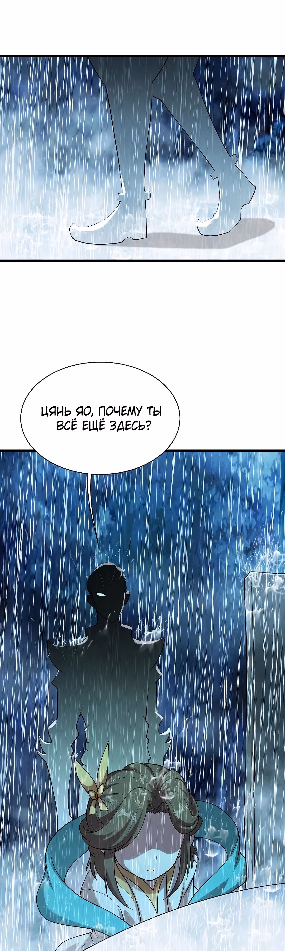 Несравненный Император — Том 1 · Глава 211, страница 13