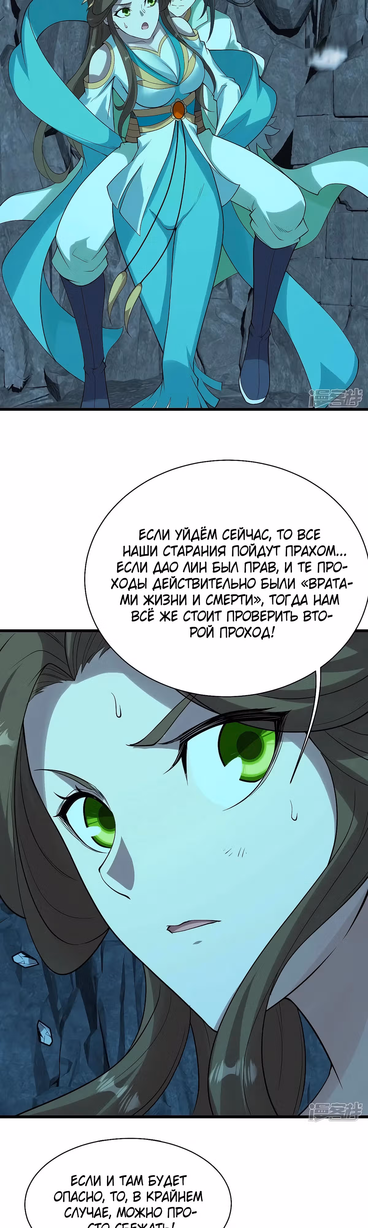 Несравненный Император — Том 1 · Глава 211, страница 25