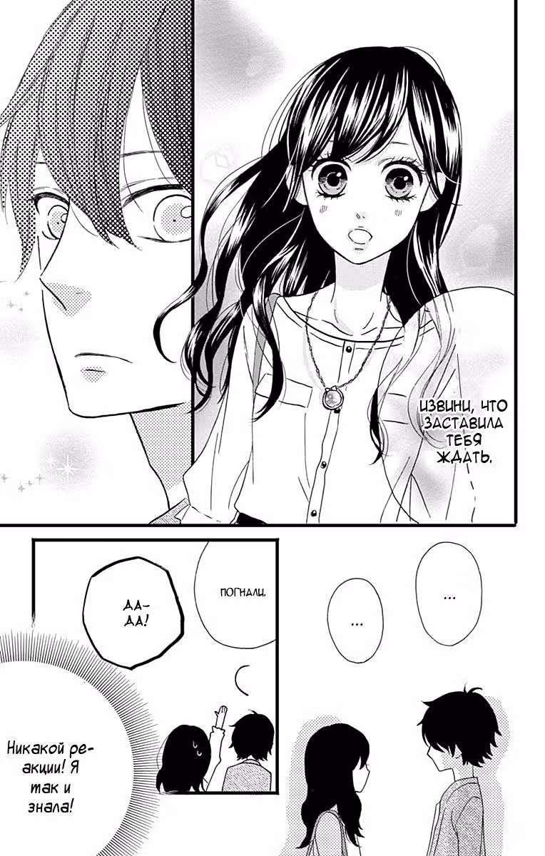 Молодчинка — Том 3 · Глава 13, страница 19