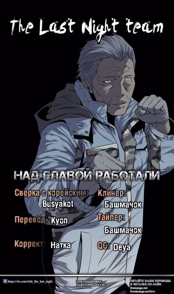 Улей — Том 3 · Глава 30, страница 28